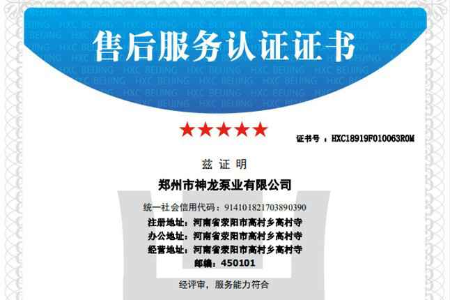 祝贺华体会官方端网站登录入口-华体会huatihui(中国)获得五星级售后服务认证