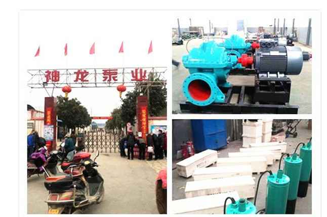 华体会官方端网站登录入口-华体会huatihui(中国)2020年3月9日潜水泵、深井泵、污水泵正式复工生产