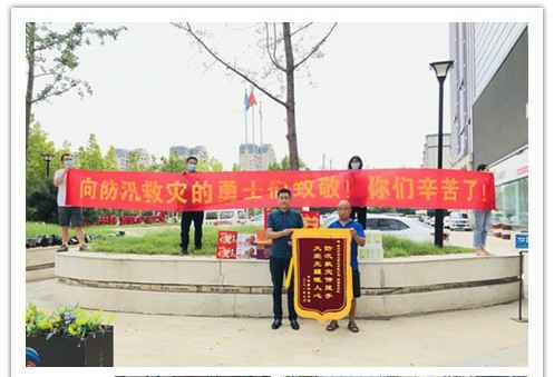 洪水无情，人间有爱！郑州华体会官方端网站登录入口-华体会huatihui(中国)在这次水灾排涝中被救援小区居民争相赠送锦旗